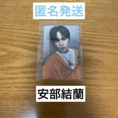 安部結蘭 日プ新世界 PRODUCE101 トレカ 練習着 ABE YURA - メルカリ
