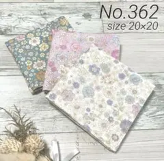 【362】ハンドメイド ガーゼハンカチ 3枚セット