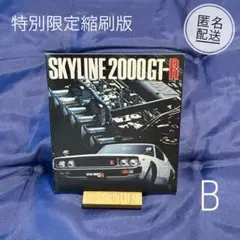 Fairlady Z カタログ & スカイライン ハードトップ2000GT-X Fairlady Z カタログ & スカイライン ハードトップ2000GT-X - メルカリ