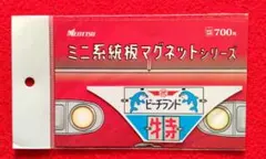 名鉄　ミニ系統板マグネット　南知多ビーチランド　逆さ富士