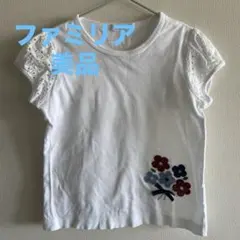 【美品】familiar ファミリア 半袖Tシャツ　120