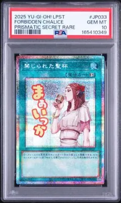 遊戯王 白銀の城のラビュリンス スタンプ プリズマ PSA9 - メルカリ