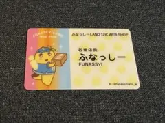 2026年最新】ふなっしー サインの人気アイテム - メルカリ