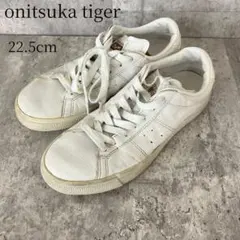 オニツカタイガー スニーカー 22.5 ホワイト Onitsuka Tiger