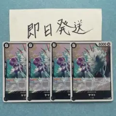 ヤマトのサムネイル