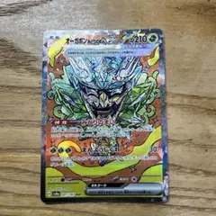 オーガポン みどりのめんex SAR SV8a テラスタルフェスex 201