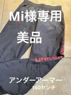 アンダーアーマーUNDER ARMOUR トレーニングパンツ160センチジュニア