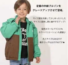 中綿ブルゾン BABYDOLL 子供服 キッズ 子供用アウター　冬　暖かい　緑