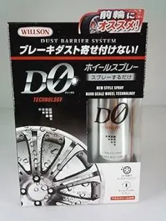 WILLSON D0 ホイールスプレー ブレーキダスト防止のサムネイル