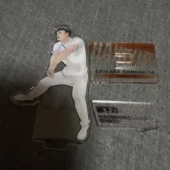 ハイキュー縁下力アクスタ