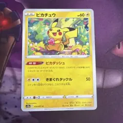 【PSA10】ピカチュウ　ピカダッシュ　ノーマル 2026年最新】ピカダッシュ psa10の人気アイテム - メルカリ