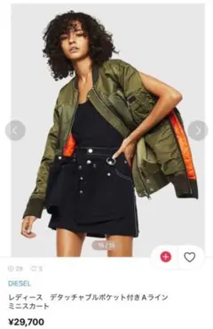 DIESEL ブラック ミニスカート　美品