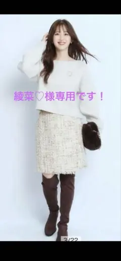 ジャスグリッティー　ツイードラップスカート