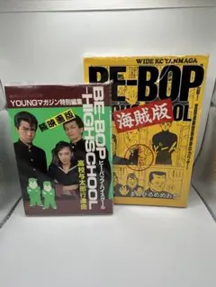 BE-BOP-HIGHSCHOOL ステッカーセット - メルカリ