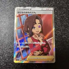 おとなのおねえさん SR S3a 伝説の鼓動 083/076のサムネイル