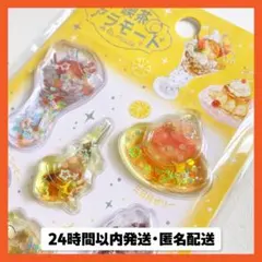 BGM 喫茶アラモード ウォーターシール うるうるイエロー 黄色 パフェ ソーダ