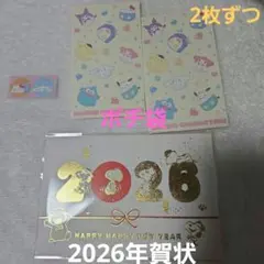 ✨ピーナッツ・年賀状2026・2枚&サンリオポチ袋2枚セット✨