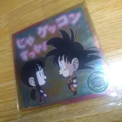 ドラゴンボール鳥山明額入りアイテム孫悟空チチ亀仙人etc 現在入手不可