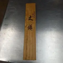 高岡銅器　平井昇（昇甫）作　蝋型鋳銅　鶴首瓶　一輪挿し　共箱　V　R6167 高岡銅器 平井昇（昇甫）作 蝋型鋳銅 鶴首瓶 一輪挿し 共箱