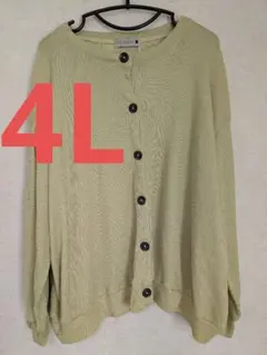 大きいサイズ 新品 4Lライトグリーン オーバーサイズ ニットカーディガン