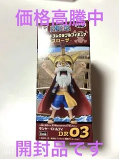 中古　フィギュア モンキー・D・ルフィ ワールドコレクタブル-ドレスローザ-