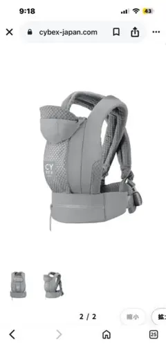 CYBEX COYA CARRIER 抱っこ紐　サンダーグレイのサムネイル