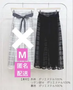 しまむら melume maki チェック柄レーススカート