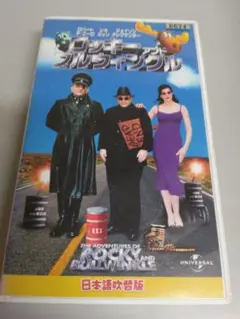 2026年最新】ロッキーとブルウィンクルの人気アイテム - メルカリ