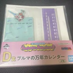 一番くじ ドラゴンボール Fantastic Adventure 2 D賞