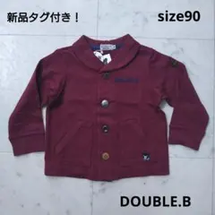 新品！　ダブルビー　☆　長袖　カーディガン　90
