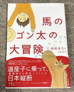 2025年最新】島崎保久の人気アイテム - メルカリ