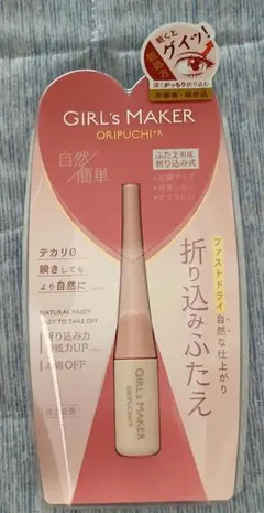 GIRL'S MAKER ORIPUCHI R 折り込みふたえのサムネイル