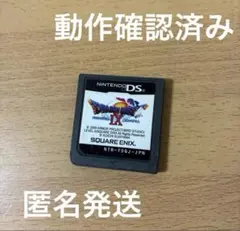 ドラゴンクエストIX 星空の守り人