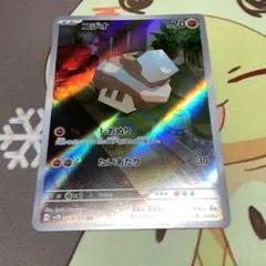 コジオ AR SV2D クレイバースト 078/071
