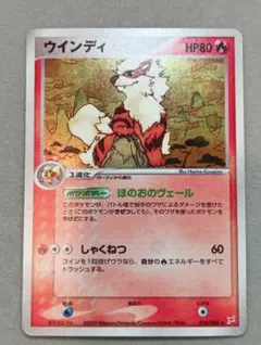 ポケカ ウインディ マグマVSアクア ふたつの野望 うずまきホロ - メルカリ