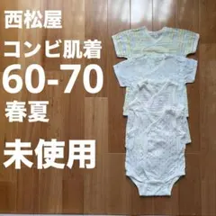 コンビ肌着　セット　60-70 春夏