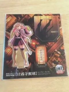 【新品】鬼滅の刃　無限城編　描き下ろしイラストアクリルスタンド　甘露寺蜜璃