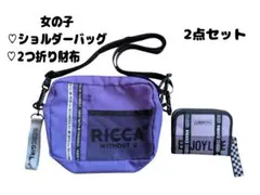 女の子♡ショルダーバッグ・2つ折り財布の2点セット まとめ売り