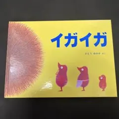 レア】ポケモンえほん1 おばけをみちゃったヒトカゲくん【カバー付