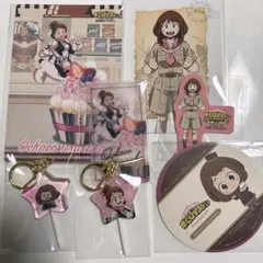 ヒロアカ 麗日セット