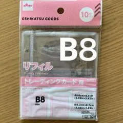 専用　ダイソー　トレーディングカードリフィル　トレカ用　シール帳