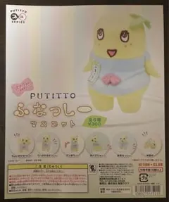 奇譚クラブ ふなっしー マスコット パステル　ガチャ50個(1袋)