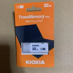 KIOXIA TransMemory 32GB USBメモリ