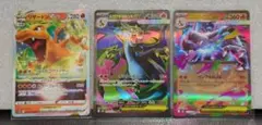 リザードンVSTAR RRR・メガリザードンX ex SR・RR セット