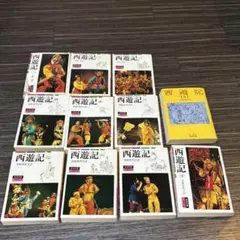 2026年最新】西遊記の人気アイテム - メルカリ