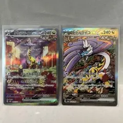 未使用 タケルライコex SAR 2枚 ワイルドフォース テラスタルフェスex