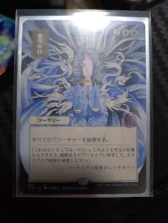 MTG 狡猾な願い 日本語1枚 JUD版 - メルカリ