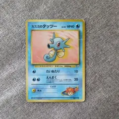 カスミのタッツー ポケモンジム第1弾 ハナダシティジム カスミ