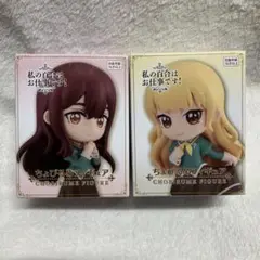 TVアニメ【私の百合はお仕事です！】ちょびるめフィギュア✨全2種コンプセット✨