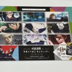 呪術廻戦 卓上カレンダー